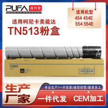 ����A33K031���ܴ�454e�ۺ�bizhub554e��ӡ��ī�п���TN513ī�ۺ�