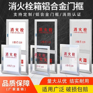 Fire box fire hydrant box door frame door panel aluminum alloy door frame door fire door plexiglass support OEM