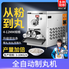 祥明全自動丸め機水丸サイズ蜜丸錠剤機漢方薬粉末押出丸め機製薬設備