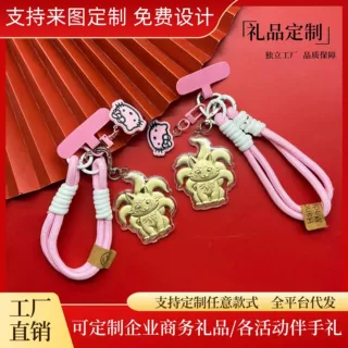 定制企业徽章LOGO足金999九尾狐手机链钥匙扣包包挂饰直播引流礼