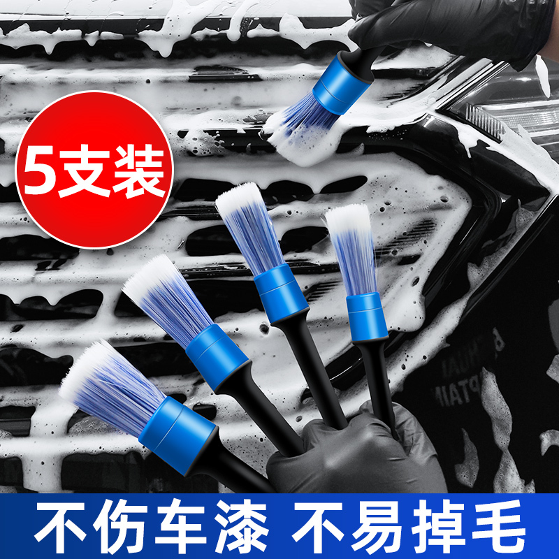 Car wash brush details brush soft hair does not hurt paint wheel hub brush brush tool set car cleaning artifact car interior cleaning