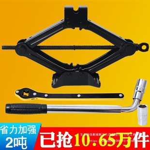 Car 0kg Hand-Cranked Jack Tool for Changing Stations, Off-Road Vehicle, Electric Vehicle, Sedan, Labor-Saving Car Jack