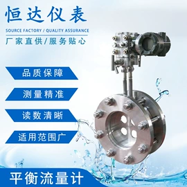 流量计;节流装置;检定装置