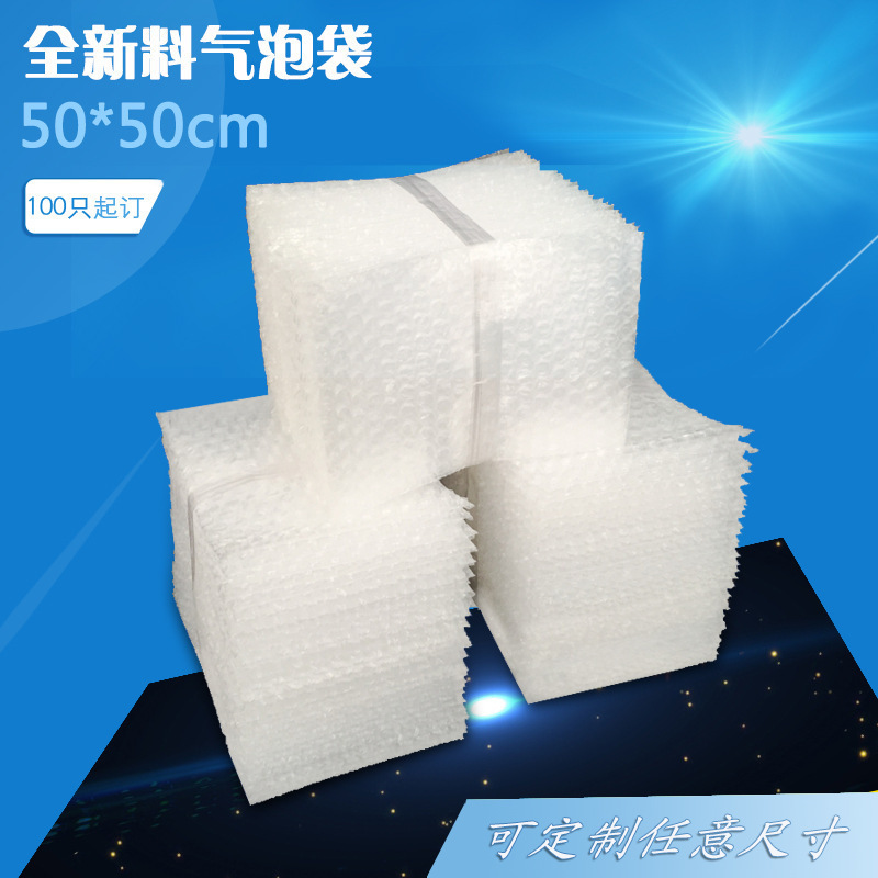 透明气泡袋泡沫袋单层双层加厚汽泡袋防压泡泡袋生产直发气泡袋
