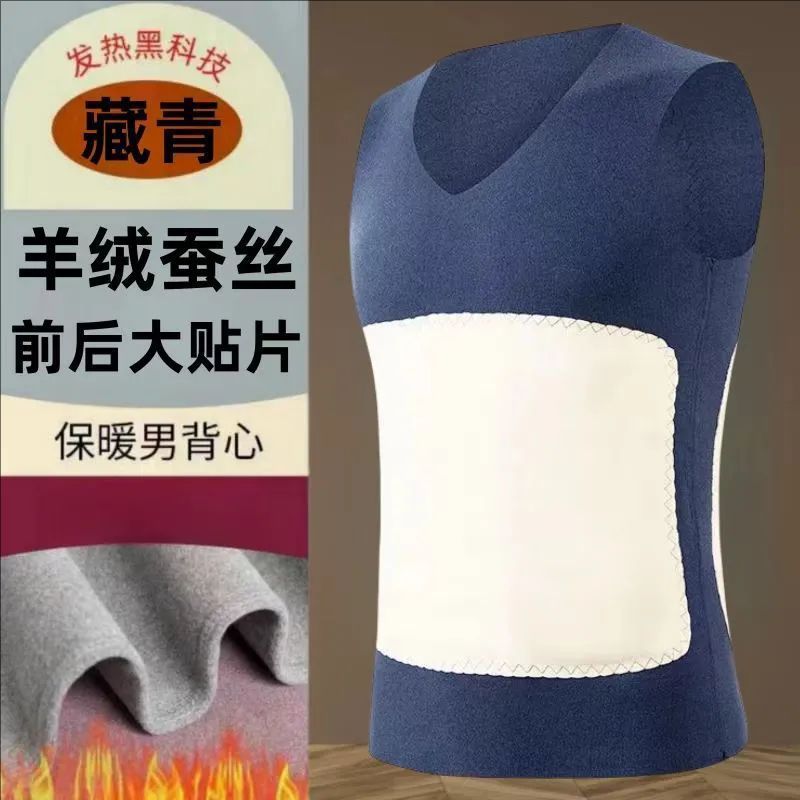 秋冬男士无痕加绒贴片背心男弹力打底衫男款大码德绒无袖坎肩马甲|undefined