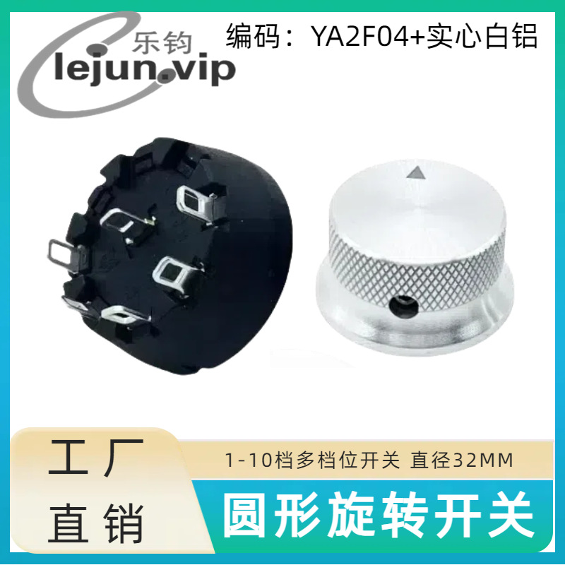 �־�LEJUN�Ƽ��������ʿյ��ȵ�����ť���� YA2F04��ʵ�İ���