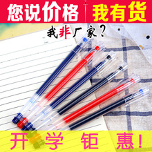 速干中性笔签字笔 学生考试大容量全针管 子弹头水笔直液式笔厂家