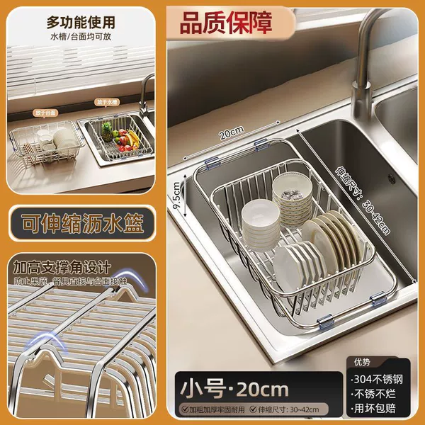 Bold pull drain basket-stainless and non-rot