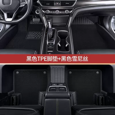 Classic Teana X-trail Qashqai Tiida — Ayaqaltılar (Kovriklər) - place-an-order-and-note-the-model-year-double-layer-tpe-black-chenille