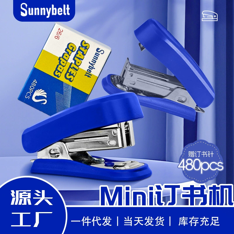 Мини-степлер для студентов, удобный ручной мини-степлер для дома и офиса, простой и компактный.