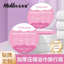 湿巾纸;湿厕纸;一次性洗脸巾