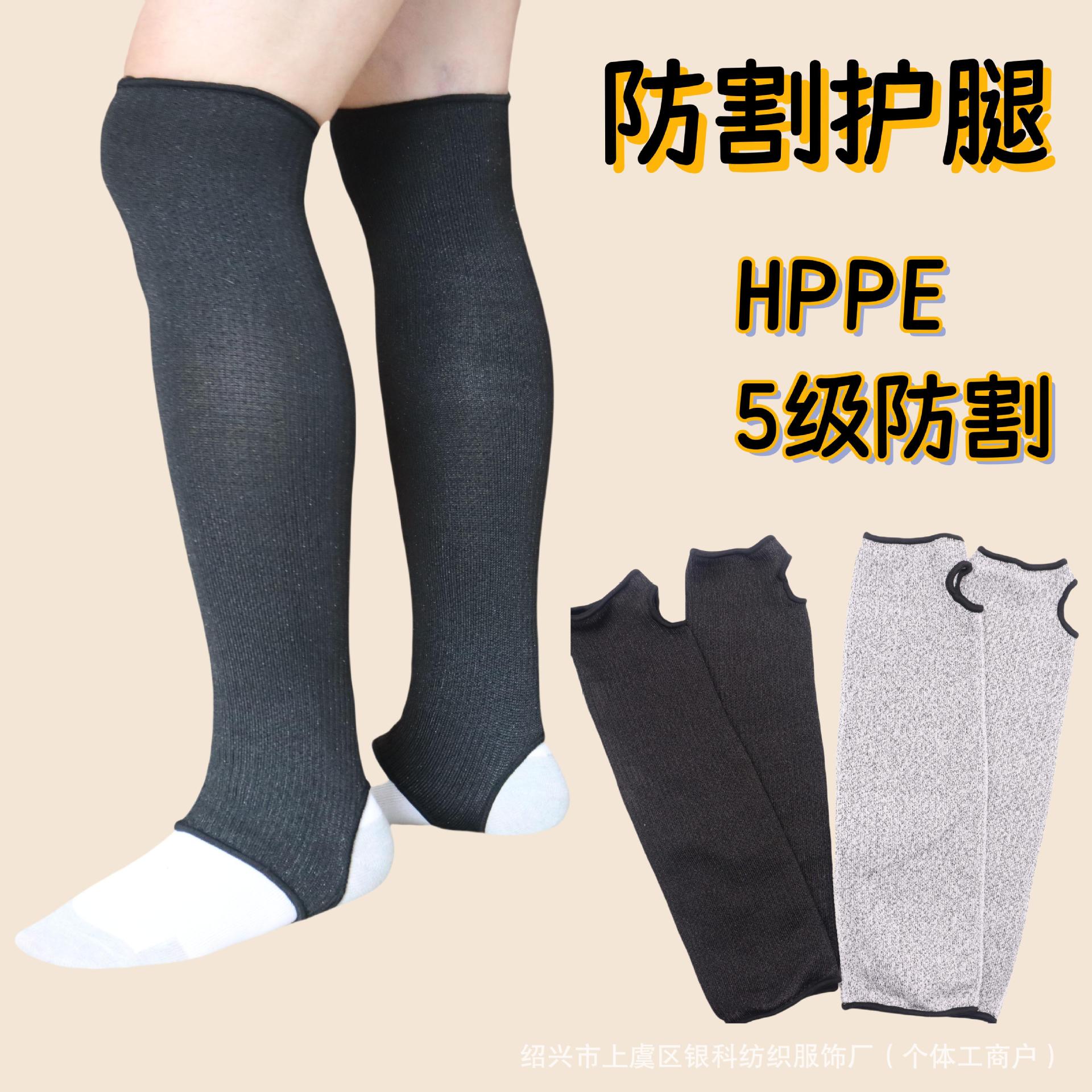 Level 5 Anti-Cut and Anti-Knife Safety Protection Anti-Cut Leg Covers Black Gray Open Style Foot Pedal Style Enlarged Leggings