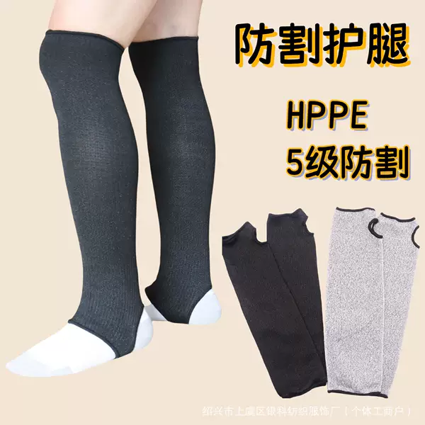 Level 5 Anti-Cut and Anti-Knife Safety Protection Anti-Cut Leg Covers Black Gray Open Style Foot Pedal Style Enlarged Leggings