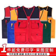 反光马甲工作服定制印logo劳保广告活动建筑工地施工装修公司马夹