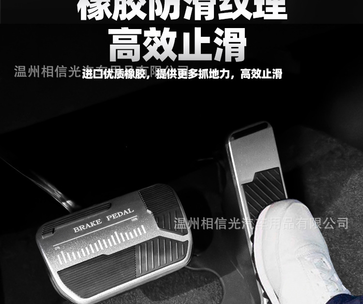 Suitable for 19-25 Models of Beijing Bj40 Accelerator and Brake Pedals, Aluminum Alloy Off-Road Modified Anti-Slip Pedals