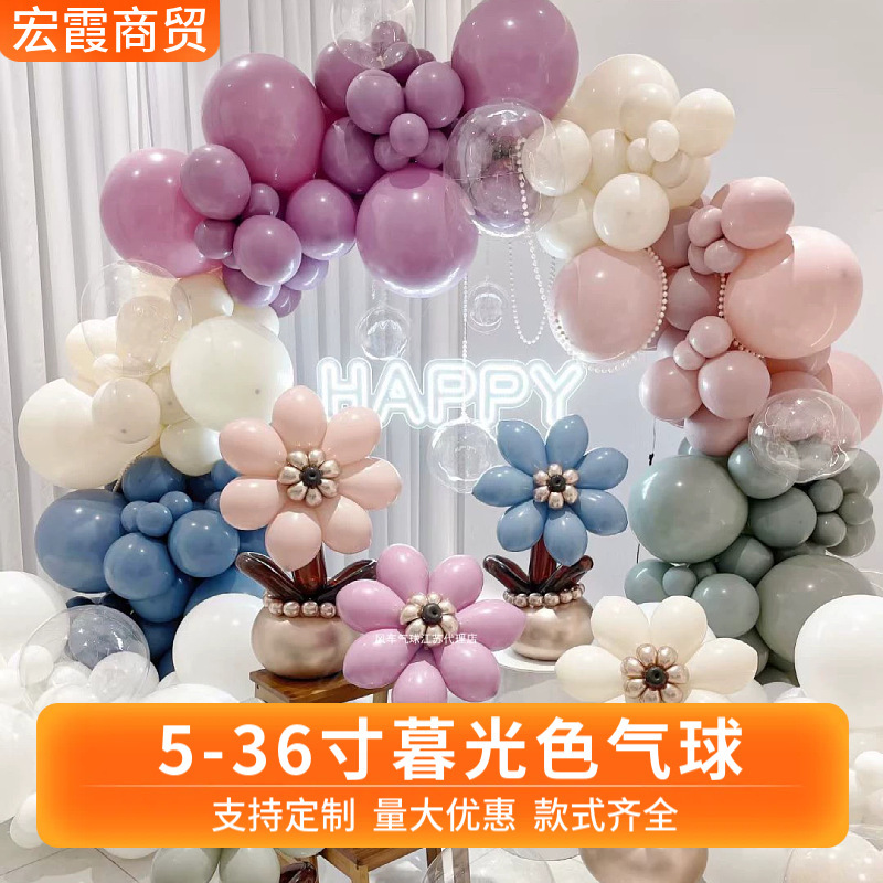 5/10/12寸暮光色气球高级感气球装饰生日气球求婚婚礼表白气球|undefined