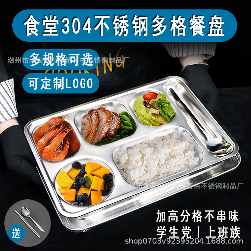 304 stainless steel fast food plate increases to deepen adult office…