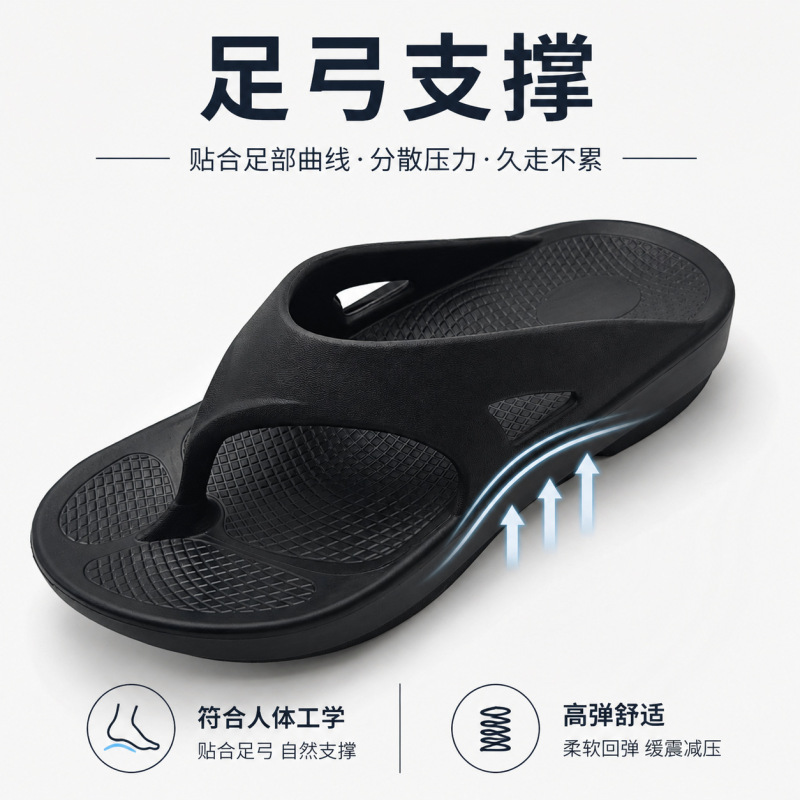 Cross-Border Eva Thick-Soled Flip-Flops with Arch Support, High Elasticity, Non-Slip, Wear-Resistant, Beach Thong Sandals Wholesale