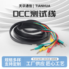 �S�ҹ���DCC����yԇ��4*2.5ƽ��4о�o�׾�1m/2m/3m늚�ԇ򞾀