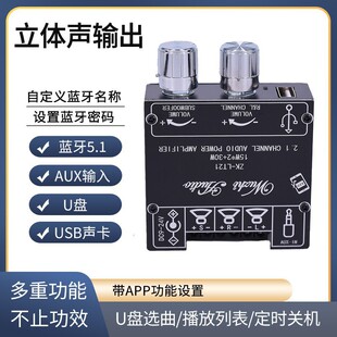 Mini 5.1 Bluetooth Receiving Audio Module with Power Amplifier Digital D Class Stereo Dual Channel ZK-152T 302T