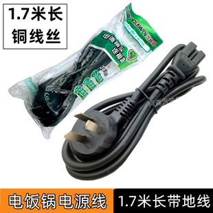Seen 3 × 0.75 square power cord old-fashioned rice cooker two-hole plug electric kettle electric cooker rice cooker line