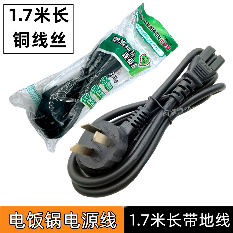 3 × 0.75 정사각형 전원 코드 구식 밥솥 2 홀 플러그 전기 주전자 전기 밥솥 라인 보기