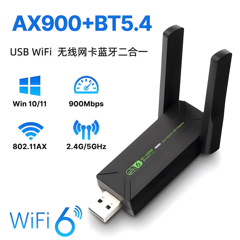 USB Dual-Band 900m Wireless Network Card Bluetooth Adapter 5.4 Two-In-One Wifi6 Driver-Free Computer Receiver