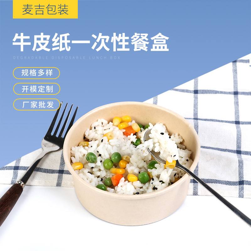 Caja de comidas desechable Kraft con cubierta Caja de embalaje redonda Caja de papel para llevar soporte de procesamiento personalizado Degradable