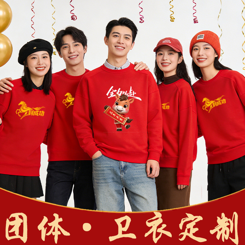 Pure Cotton Round Neck Sweatshirt with Custom Logo Fleece-Lined Annual Meeting Cultural Shirt Corporate Work Clothes Embroidered with Printing Autumn and Winter Thickeneding