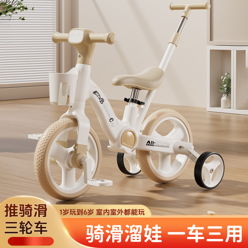 Children's Tricycle Multifunctional Balance Bike Baby Pedal Bike 1-6 Years Old Push and Ride Three-In-One Baby Stroller Silent Model