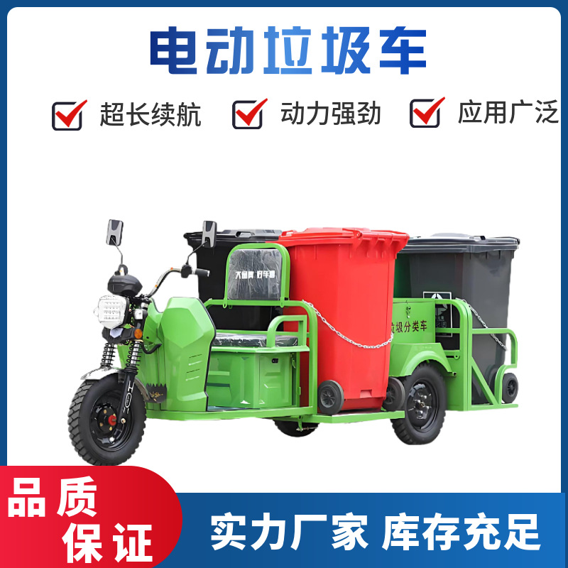 电动环卫垃圾清运车 三轮四桶六桶链条垃圾分类转运车