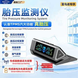 汽车胎压监测器tpms挪车号牌无线太阳能压力传感器胎压检测监控仪