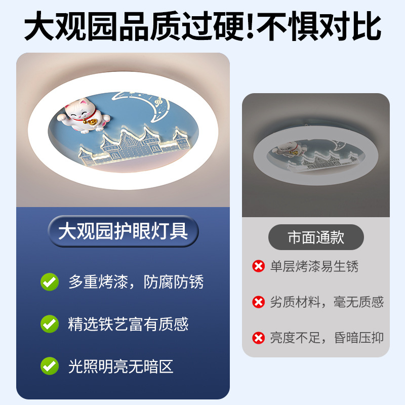 Daguanyuan dormitorio lámpara de techo creativo de dibujos animados lindo dormitorio lámpara de protección ocular de la habitación de los niños de nuevo estilo 2025 lámpara de Zhongshan