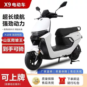 X9 Electric Vehicle 72V Electric Motorcycle Long Range