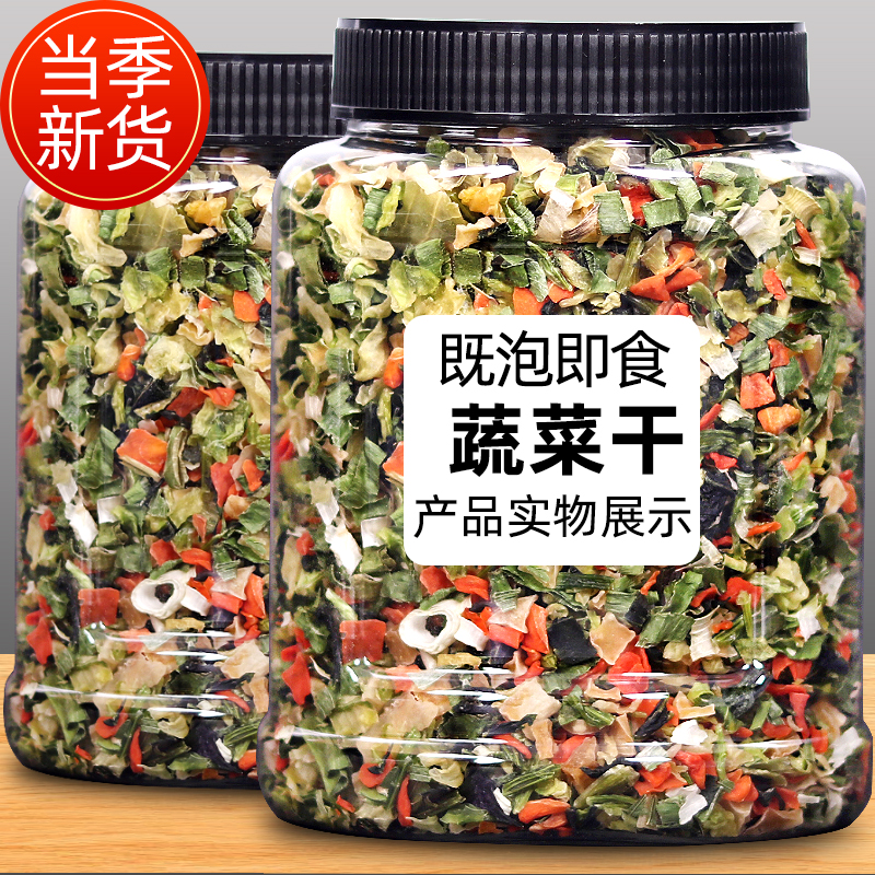 脱水蔬菜干方便面蔬菜包伴侣免煮泡面配菜煮面混合蔬菜干萝卜包菜