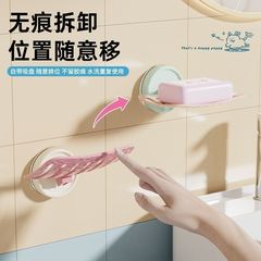 石鹸箱石鹸収納ラックパンチ吸盤石鹸箱家庭用壁掛け排水バスルームトイレ収納
