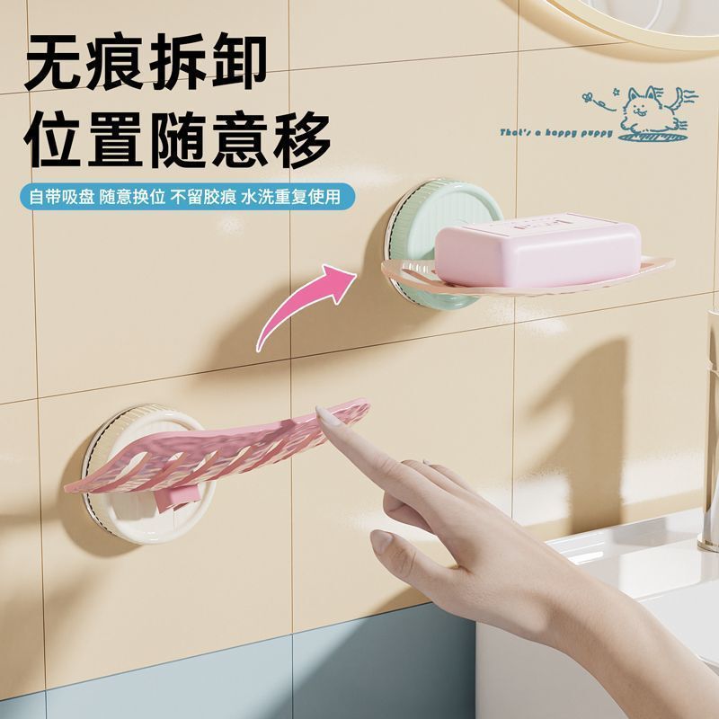 石鹸箱石鹸収納ラックパンチ吸盤石鹸箱家庭用壁掛け排水バスルームトイレ収納|undefined