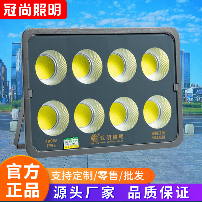 led灯大功率户外防水厂房车间工地仓库照明灯400w投光灯防水耐用