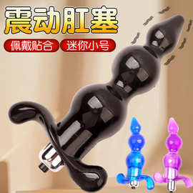 菩提震动拉珠后庭肛塞 肛条透明菊花 跨境成人情趣用品震动自慰器