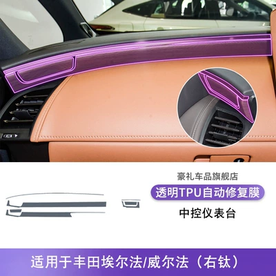 24-25 Toyota Alfa/Wilfa Center — Car interior film - 24-25-toyota-alphard-willfa-right-titanium-central-control-instrument-panel