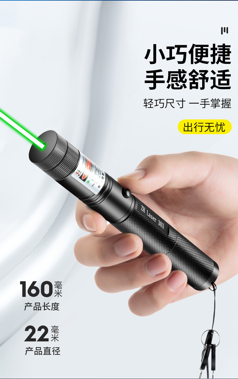 303激光手电_14
