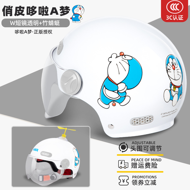 어린이의 새로운 국가 표준 3C-도라에몽 정품 공동 브랜드 밝은 흰색 장난기 많은 모델 [HD 투명 짧은 거울] + [대나무 잠자리]