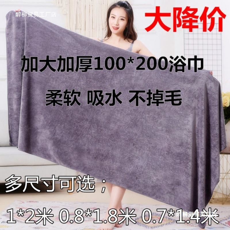 Bath towel