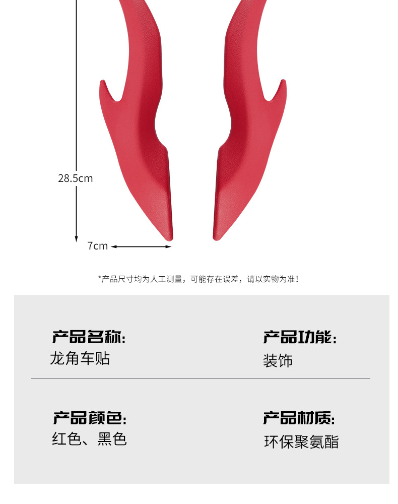 Car Roof Decoration Dragon Horn Car Sticker Exterior Antenna Ornament 3D Creative Cute Sticker Exterior Tentacle