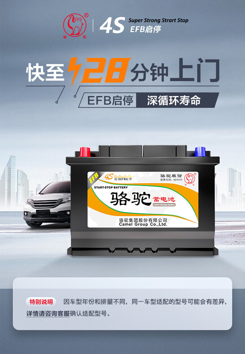 Suitable for Camel Battery Efb70 Start-Stop Battery Adapted to Volkswagen Passat Magotan Tanyue Envision