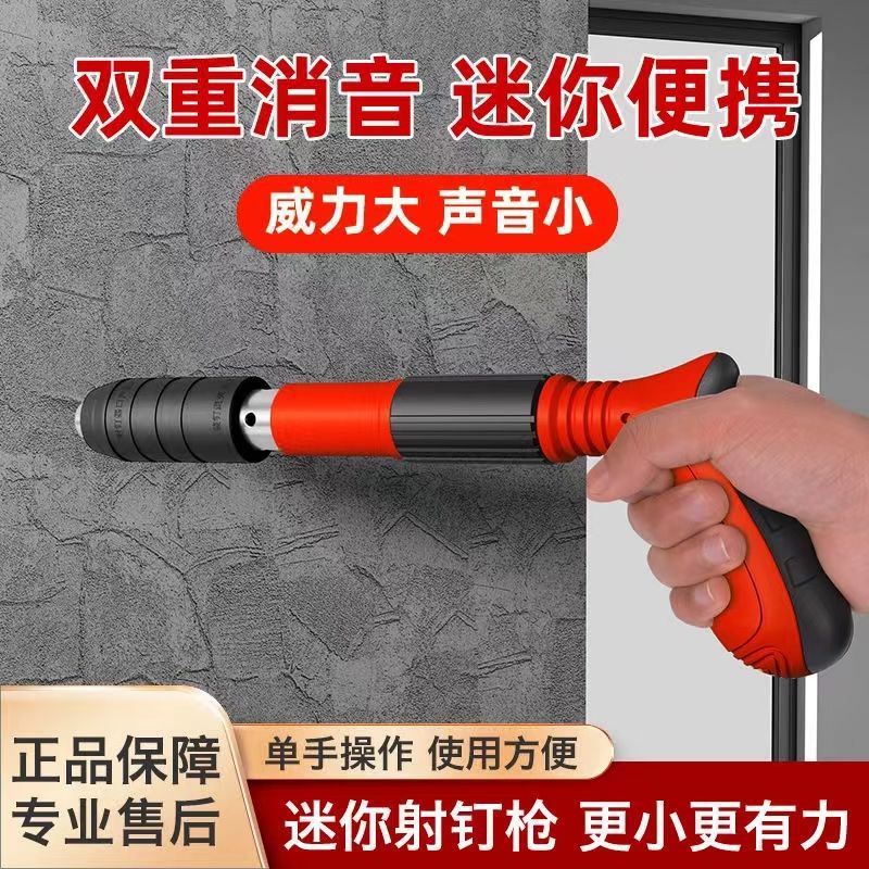 德国迷你吊顶神器消音墙面紧固器吊卡线槽固定小型打钉射钉炮钉枪
