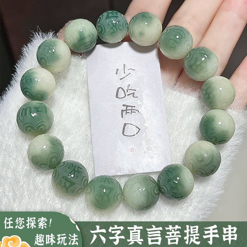 白玉菩提根雕刻六字箴言學生盤玩手串女繞指柔菩提子文玩佛珠手鍊