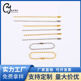 现货吊牌链批发DIY饰品钥匙扣2.4MM银色珠链材料铁质珠链项链条