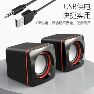 Wired Audio Small Speaker Computer Small Audio Mini Desktop Notebook Speaker USB Home Clearance