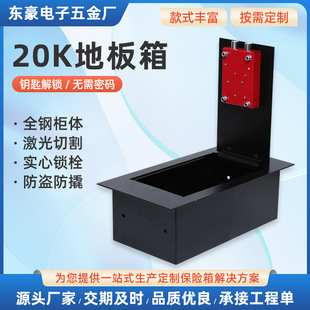 20K floor box safe manufacturers wholesale household hidden into the hotel wall drawer anti-theft safe